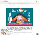 「Amazonギフトカード3,000円分　」の画像