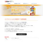 「パイプユニッシュ爆盛り泡パウダー」の画像