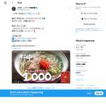 「Amazonギフトカード」の画像