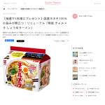 「明星 チャルメラ しょうゆラーメン」の画像