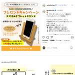 「スマホ＆タブレットスタンド」の画像