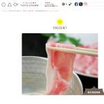 「TOKYO X しゃぶしゃぶセット」の画像