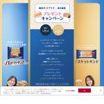 「オリジナルQUOカード3,000円分」の画像