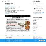 「ほねチキ(フライドチキン)、アクリルキーホルダー」の画像