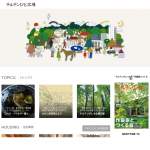 「道念邦子作品集「花」」の画像