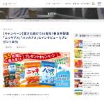 「春日井製菓のお菓子11品類詰合せ」の画像