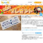 「氷見ブルータオルとおすし缶バッジ」の画像