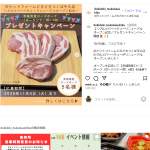 「茨城県産ブランド豚肉「ローズポーク（厚切りソテー用）」」の画像