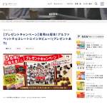 「meitoのお菓子6品詰合せ」の画像