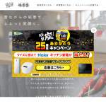 「Haierキッチン家電」の画像
