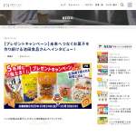 「池田食品のお菓子5品詰合せ」の画像