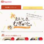 「加工商品詰合せ1500円相当、電子ギフト1000円分、ホットプレート＆麦小町肩ロース(約2kg)」の画像