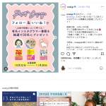 「人気インスタグラマーの著書」の画像