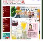 「岡山名産果実で作った「飲むジュレ」」の画像