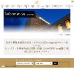 「レンブラント豪華おせち料理 一段重」の画像