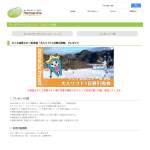 「ちくさ高原スキー場 提供「大人リフト1日券引換券」」の画像