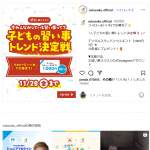 「デジタルスターバックスカード1000円分」の画像