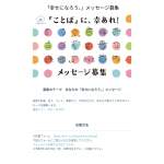「大賞：賞金100,000円 など」の画像