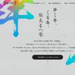 「図書カード、オリジナルグッズなど」の画像