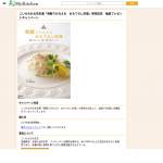 「発酵でかなえる おもてなし料理～薬膳も取り入れた、からだ整う季節の華やかレシピ～」の画像