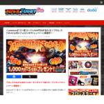 「amazonギフト1,000円分」の画像