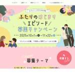 「浅田屋お食事ペアご招待、NIKKOペアテーブル ウェアセット、いしかわスイーツ セレクション」の画像