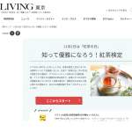 「リプトンの紅茶＆新感覚緑茶の計4種セット」の画像