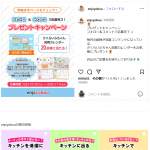 「さくらいふちゃん知育カレンダー」の画像