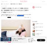 「レディースドック半額 or 選べる美容ケア体験」の画像