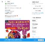 「アサイーボウルスムージー12本（伊藤園）」の画像