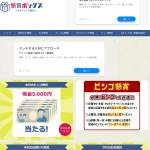 「現金・金券(JCBギフトカード 3万円分など)」の画像