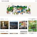 「フツ屋「〈蓬〉YOMOGI エッセンシャルオイル」」の画像