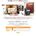 「図書カード5000円分」の画像