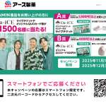 「Da-iCE ライヴチケット」の画像