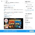 「春日井製菓のお菓子6品詰合せ」の画像