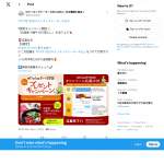 「北海道 十勝牛切り落とし（すき焼き用 500G）」の画像