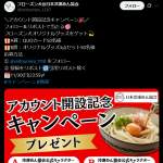 「フローズン犬オリジナルQUOカード、フローズン犬オリジナルグッズセット」の画像