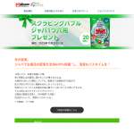 「ジャバ1つ穴用」の画像