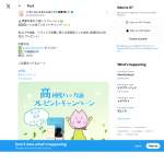 「高純度ハッカ油」の画像