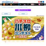 「QUOカードPay 10,000円分と記念の盾」の画像