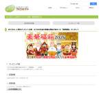 「はりまの名店の素敵な商品が詰まった「豪華福箱」」の画像