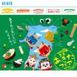 「あきたecoらいず 他」の画像