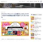 「新商品のお菓子7品詰合せ」の画像