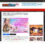 「金融セミナー無料ご招待」の画像