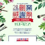 「コーヒーグラインダーセットQ2モデル」の画像