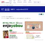 「さくらいふちゃんグッズセット」の画像