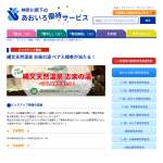 「「縄文天然温泉 志楽の湯」ペア入館券」の画像