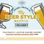 「アメリカンクラフトビールセットなど 」の画像