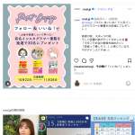 「人気インスタグラマーの著書」の画像