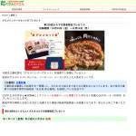 「三重松良の「グルメハンバーグセット」 」の画像